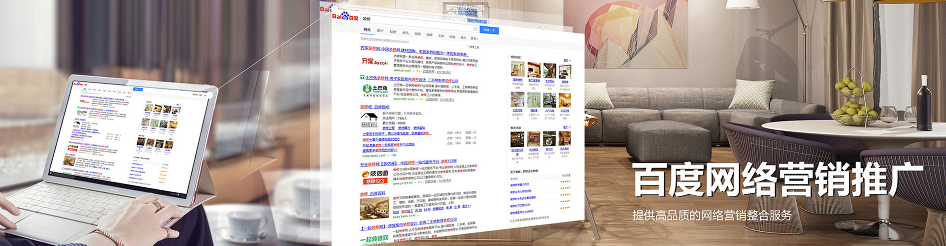 白塔百度竞价广告